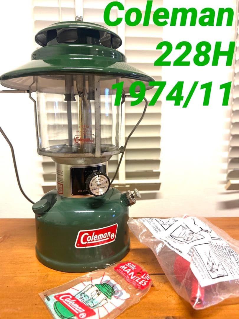 【極美品】コールマン：228Hツーマントルランタン（1974年11月製）