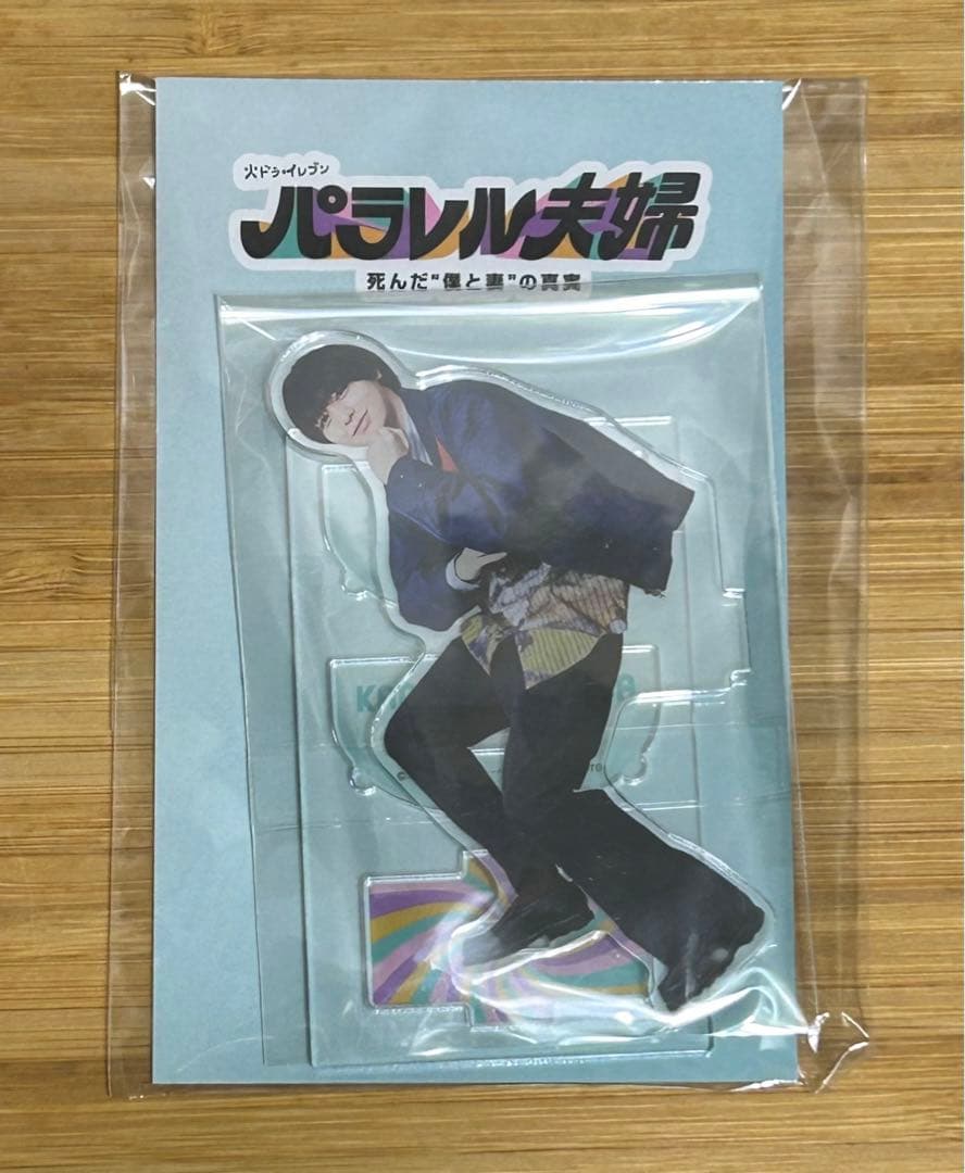 パラレル夫婦 並川幹太 ゆらゆら アクリルスタンド 伊野尾慧 JUMP アクスタ