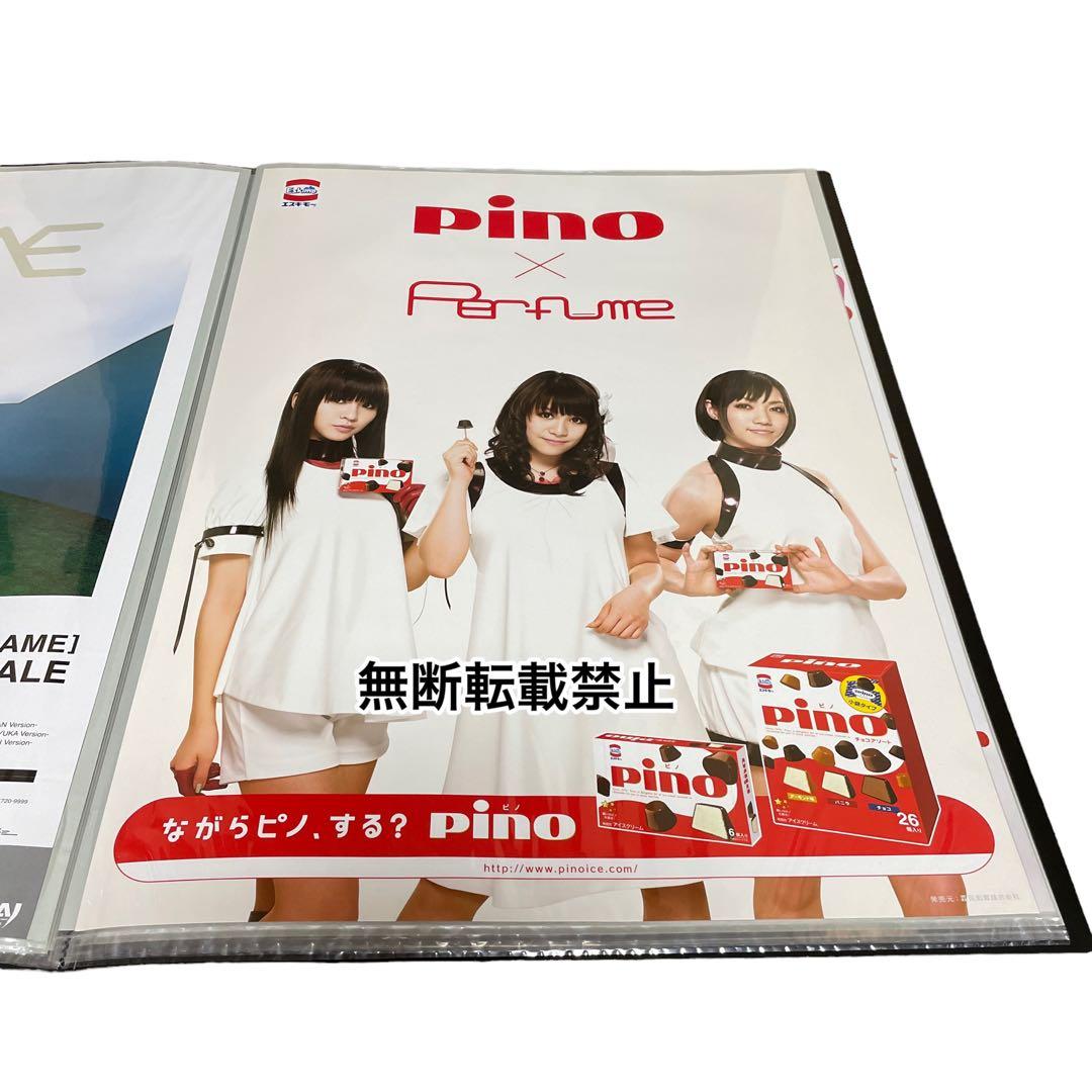 Perfume ピノ　pino ポスター ながらピノ、する？ B2