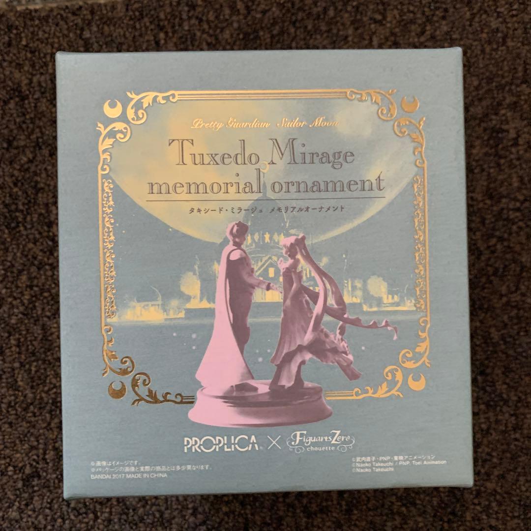 セーラームーン　タキシード・ミラージュメモリアルオーナメント