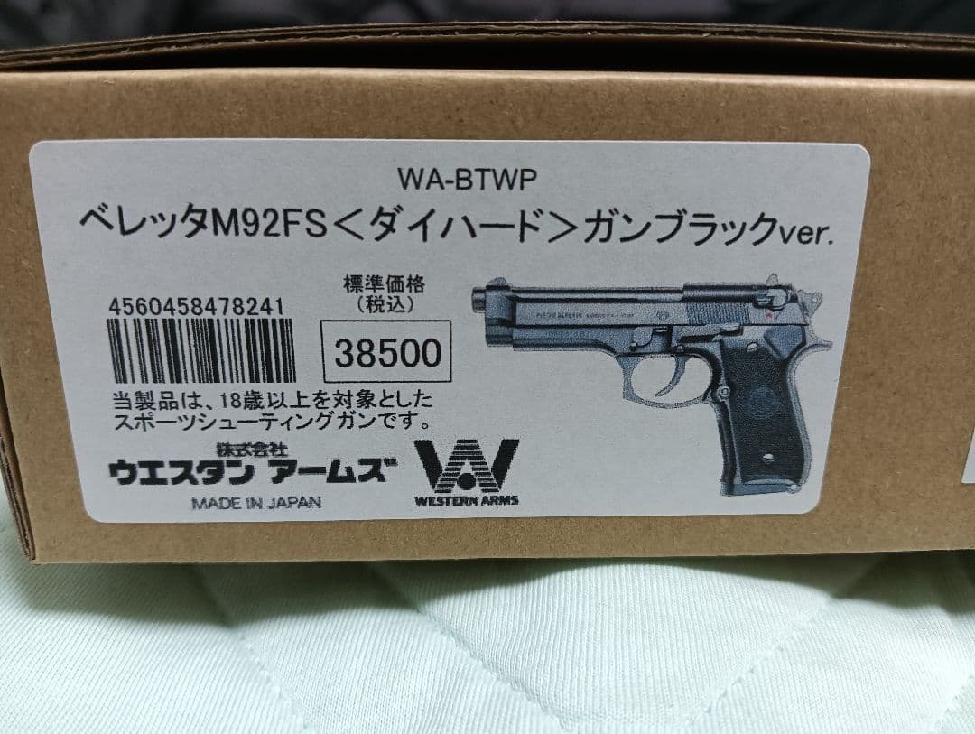 ウエスタンアームズ ベレッタM92FS ダイハード ガンブラックver.