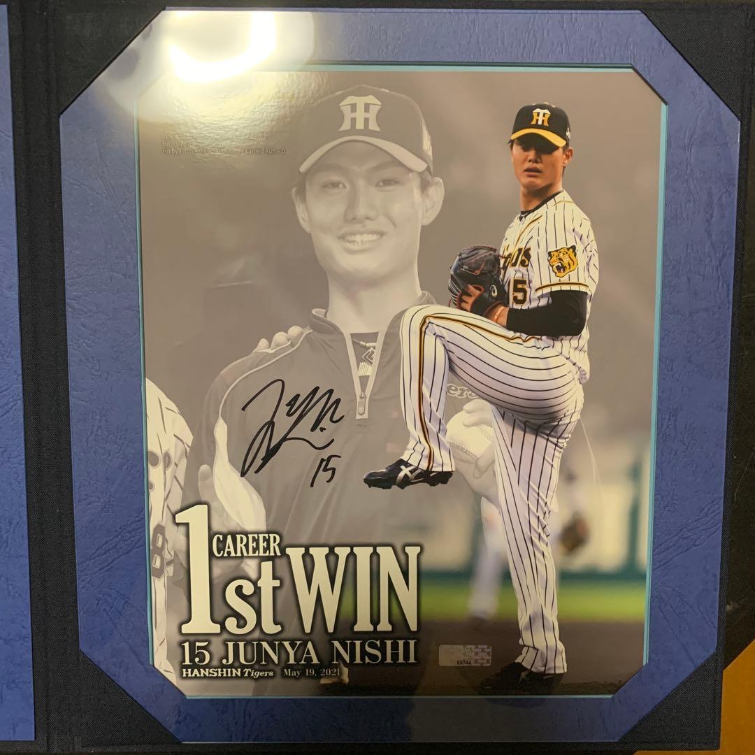 阪神タイガース西純也選手初勝利記念サイン入りフォトファイル