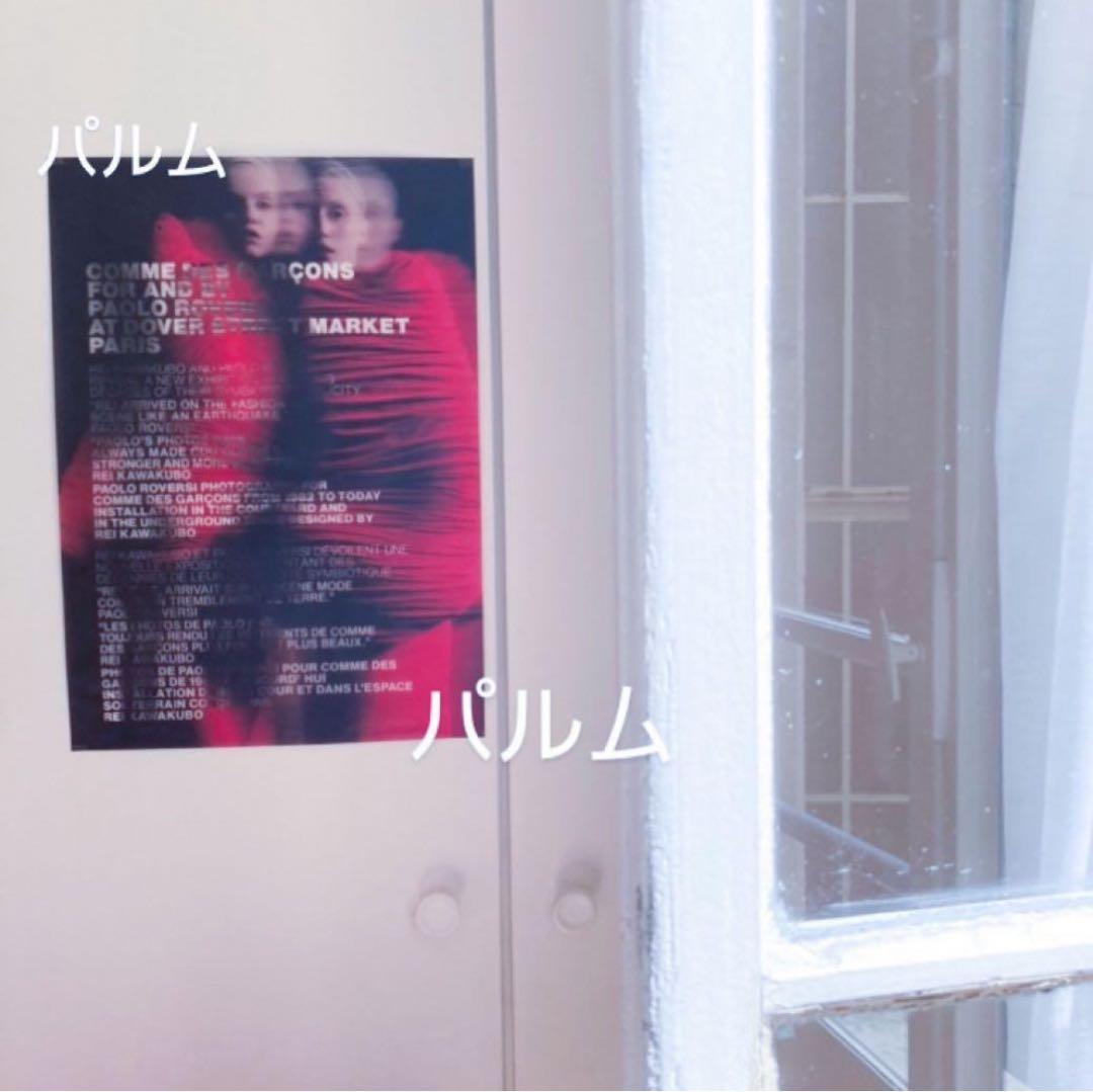 コムデギャルソン【ポスターとパンフ】DOVER STREET MARKET パリ