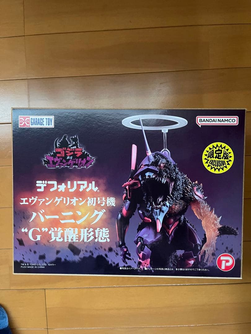 デフォリアル　エヴァンゲリオン初号機 バーニング G覚醒形態　ゴジラ