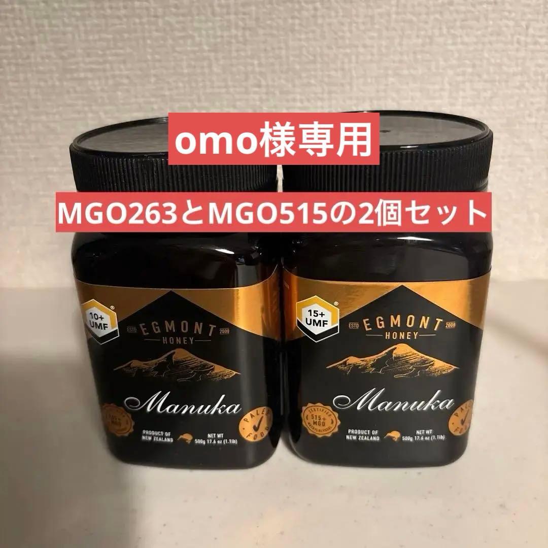 Egmont Honey 500g MGO263とMGO515の2個セット