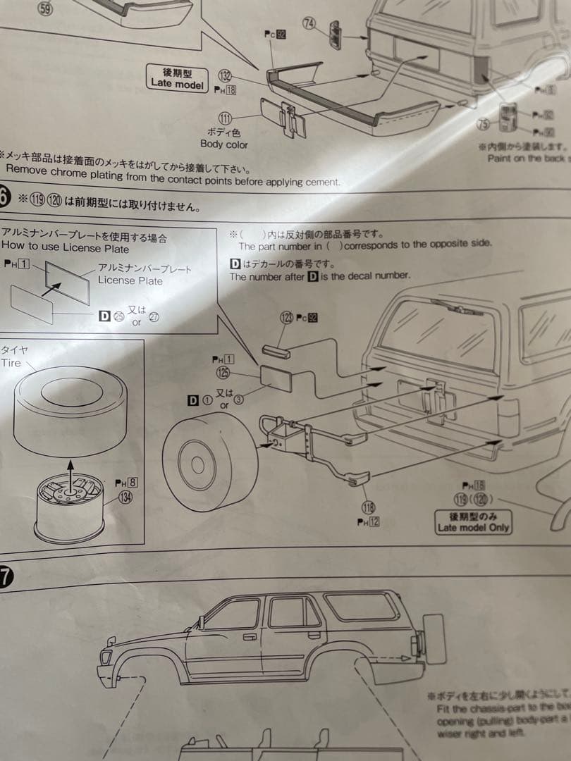 ム*ク様 1/24 アオシマハイラックスサーフの完成品
