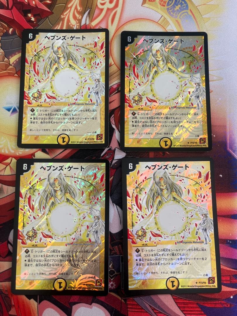 ヘブンズゲート　ママ天門　プロモ　４枚