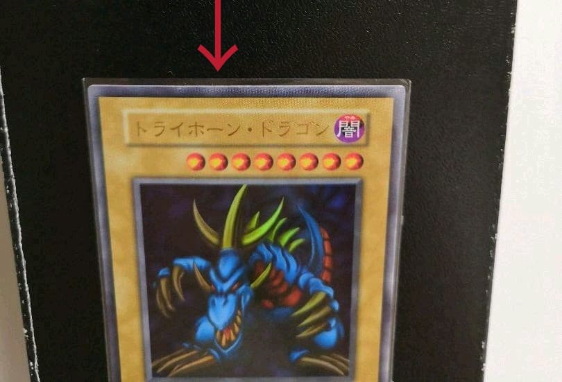 遊戯王 トライホーン・ドラゴン