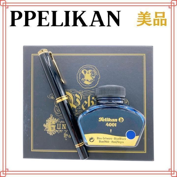 ペリカン M800 ペン先750 スーベレーン 太さM 万年筆