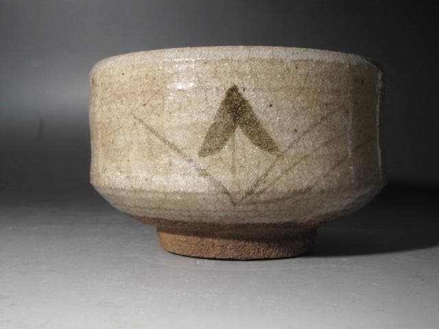 ☆　古唐津茶碗　山居　裏千家　十五代　鵬雲斎の花押がございます☆y605