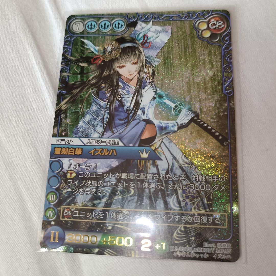 ラストクロニクル　蒼剣白華　イズルハ　foil　プレミアム