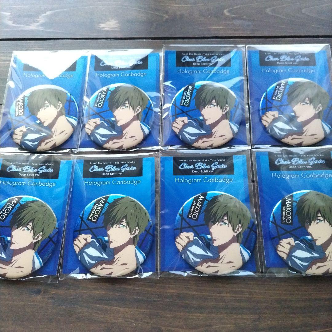 Free　Deep Spirit 　缶バッジ　ホログラム　橘真琴