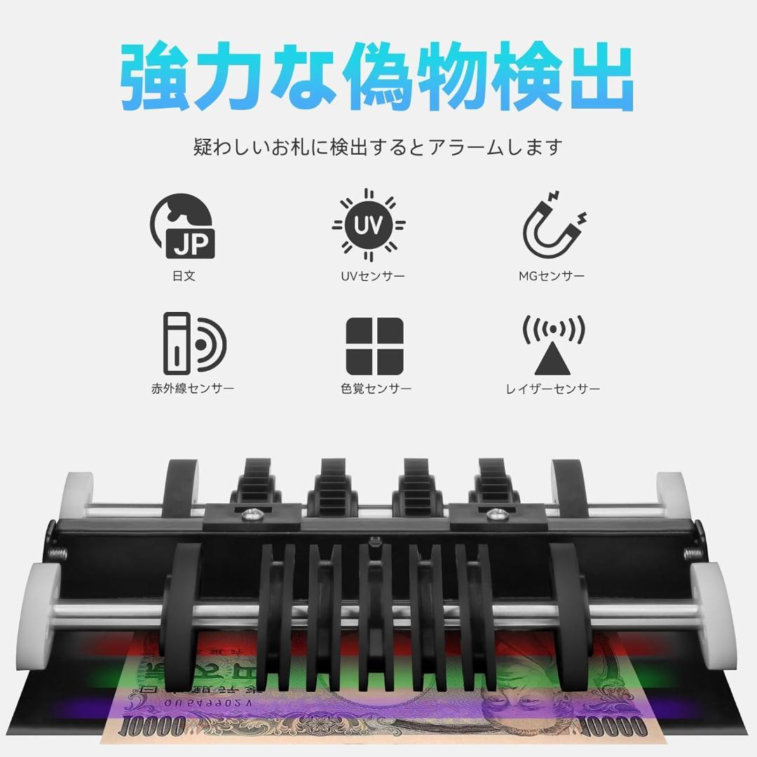 【未開封新品】紙幣カウンター マネーカウンター 2025新紙幣対応