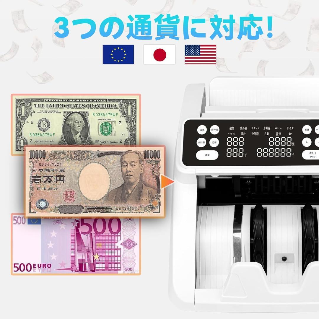 【未開封新品】紙幣カウンター マネーカウンター 2025新紙幣対応