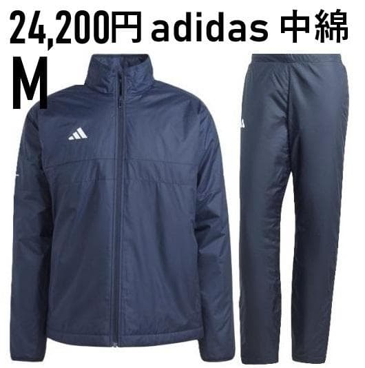 24,200円　アディダス　冬用　中綿　ウォーマー上下　IK6100　紺　M