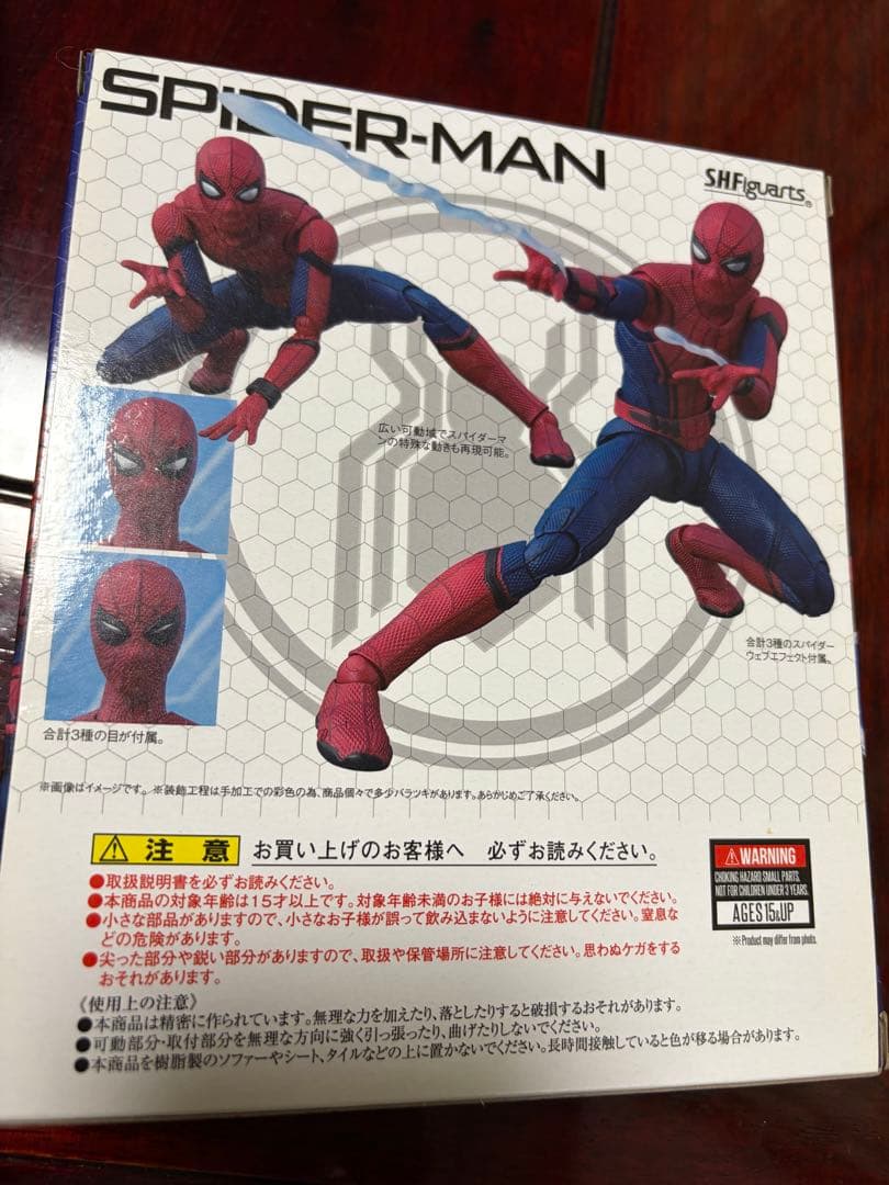 バンダイ ＳＨＦスパイダーマンファー・フロムホーム フィギュア