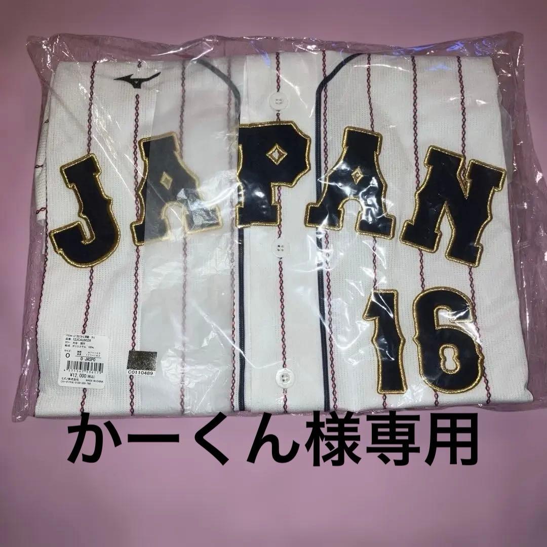 大谷翔平グッズWBC 日本代表 大谷翔平 レプリカユニフォーム 16　刺繍