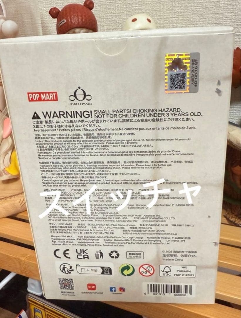POPMART SKULLPANDA ぬいぐるみ Cage - Uncage