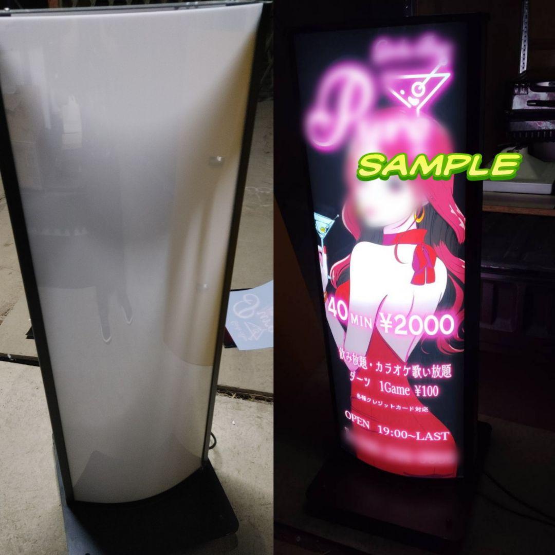 引取推奨 川崎】店舗用 LED 看板 飲み屋 キャバクラ ガールズバー 業務用