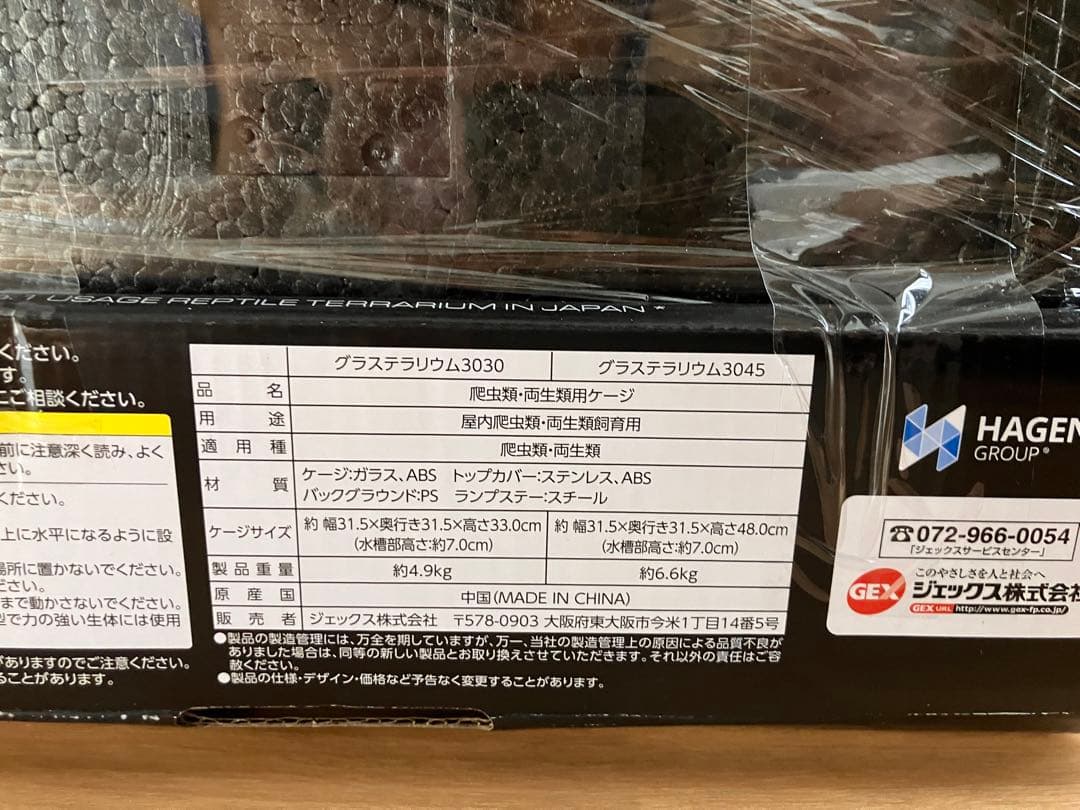 ホ*ナ様 レオパ飼育キット GT3030　【爬虫類初心者にもオススメ】