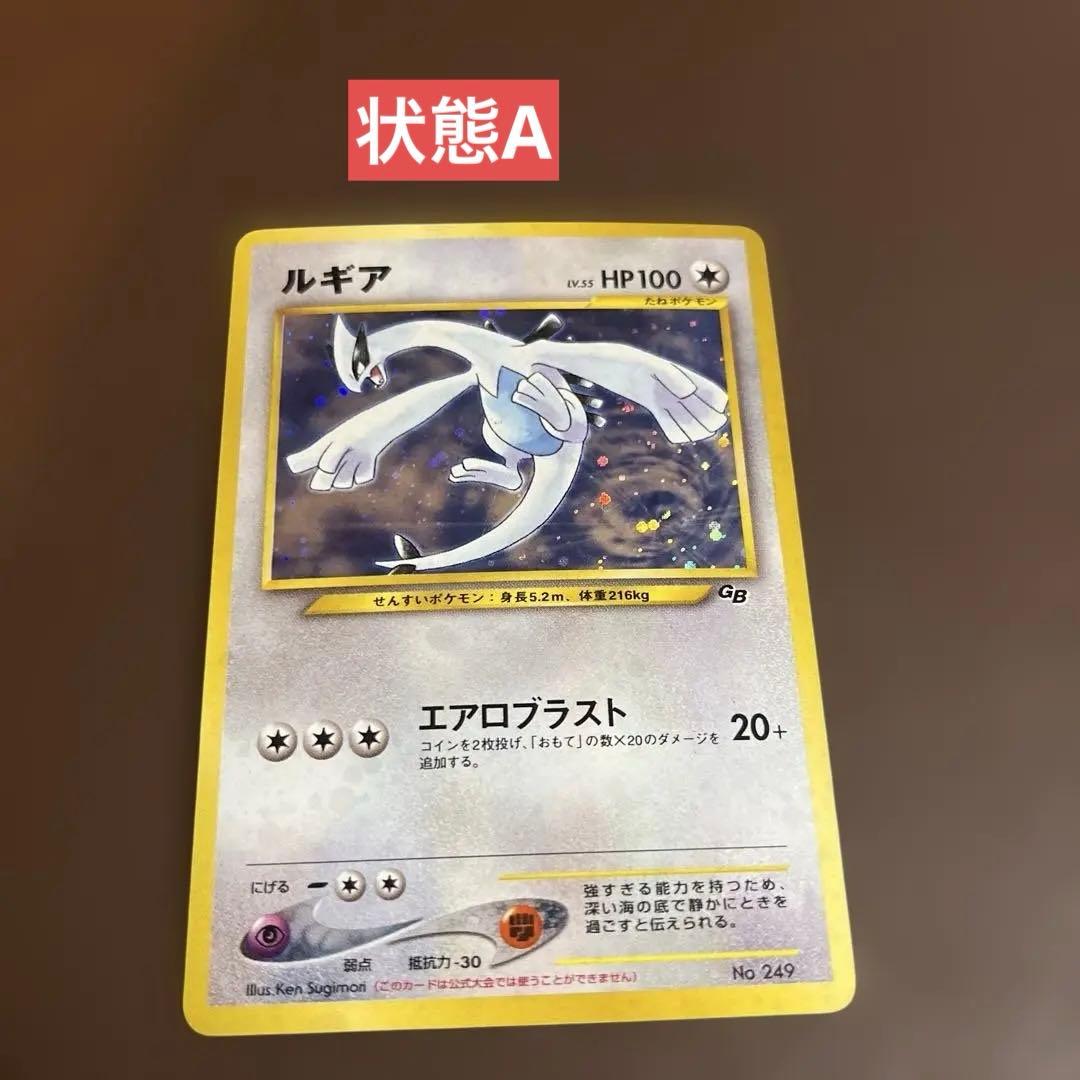 ポケモンカード　旧裏　旧裏面　ルギア　GB2 プロモ