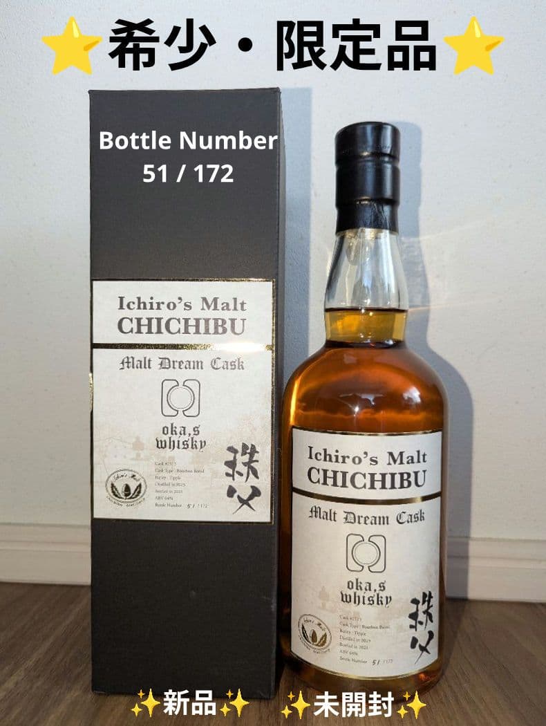 ◆希少限定品◆イチローズモルト秩父 ベンチャーウイスキー秩父蒸溜所　新品未開封