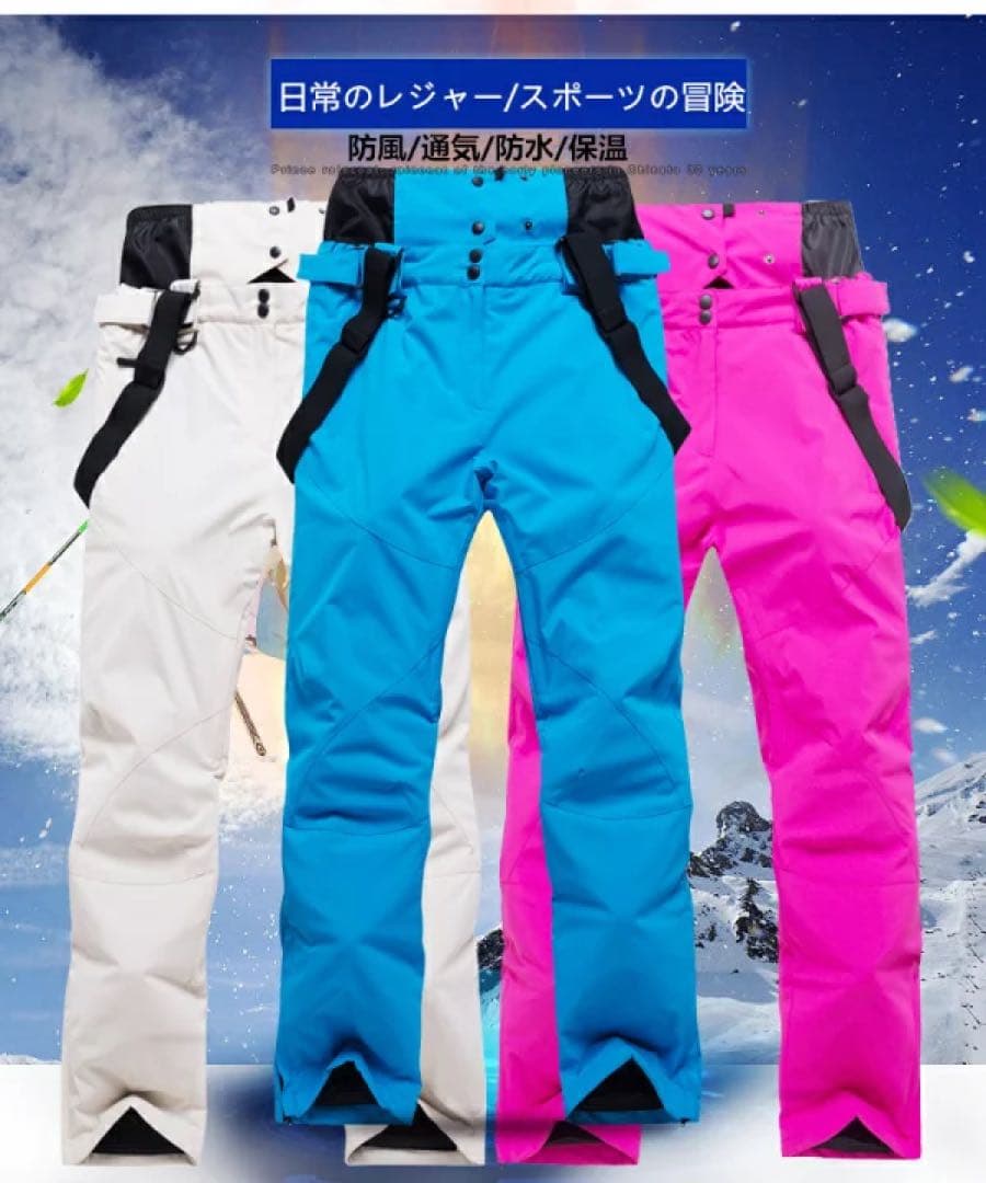即納 XL スキーウェア パンツ レディース スノ ボードウェア 防水 メンズ
