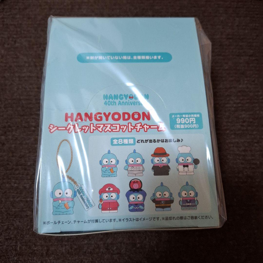 ハンギョドン 40周年 シークレットマスコットチャーム BOX