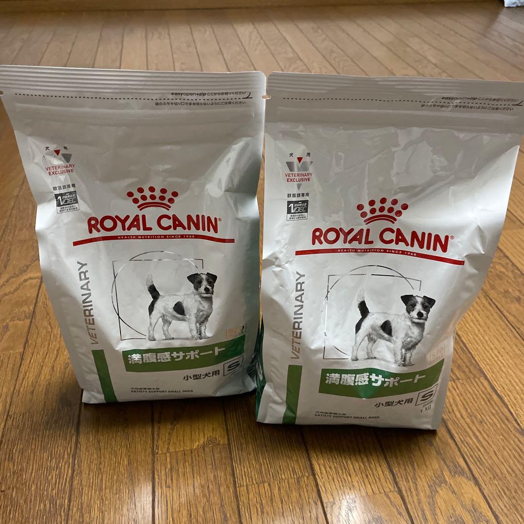 【2袋セット】ロイヤルカナン　満腹感サポート　小型犬用 1kg