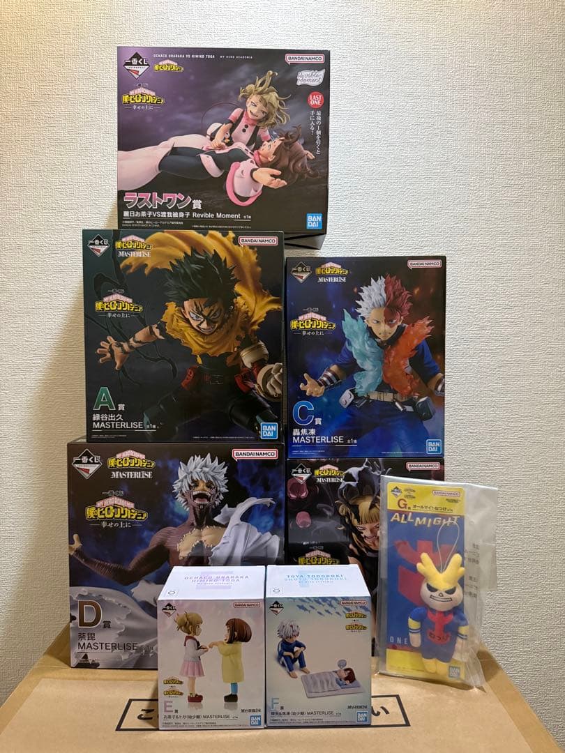 一番くじ 僕のヒーローアカデミア 幸せの上に コンプリートセット　ヒロアカ