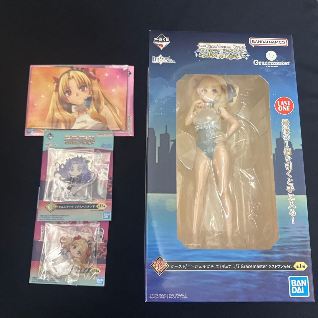 FGO 一番くじ エレシュキガル まとめ売り ラストワン賞 I賞 シークレット