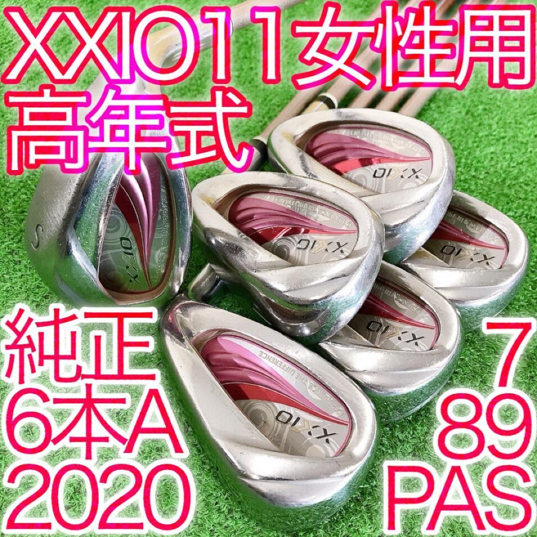 チ89★ゼクシオイレブン XXIO11代目 6本レディースアイアンセット A