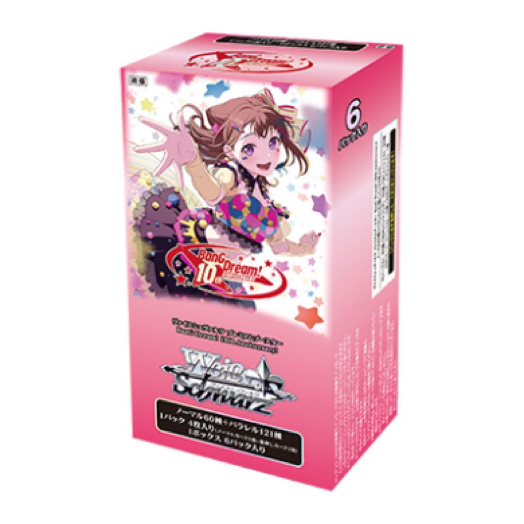 れ*な様 バンドリ BanG Dream! 10th Anniversary!