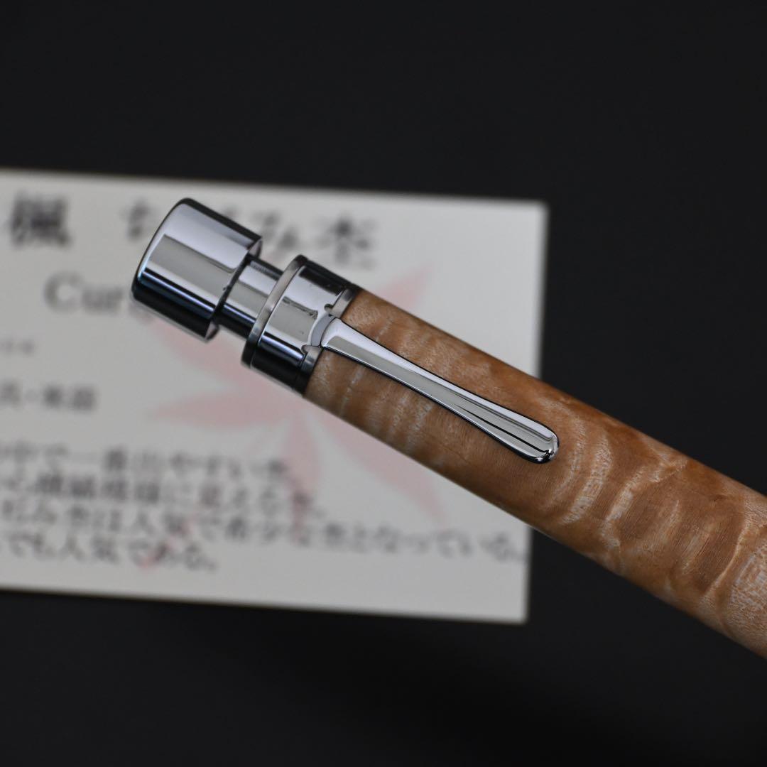 工房楔　グラッソ　ボールペン　楓　縮杢