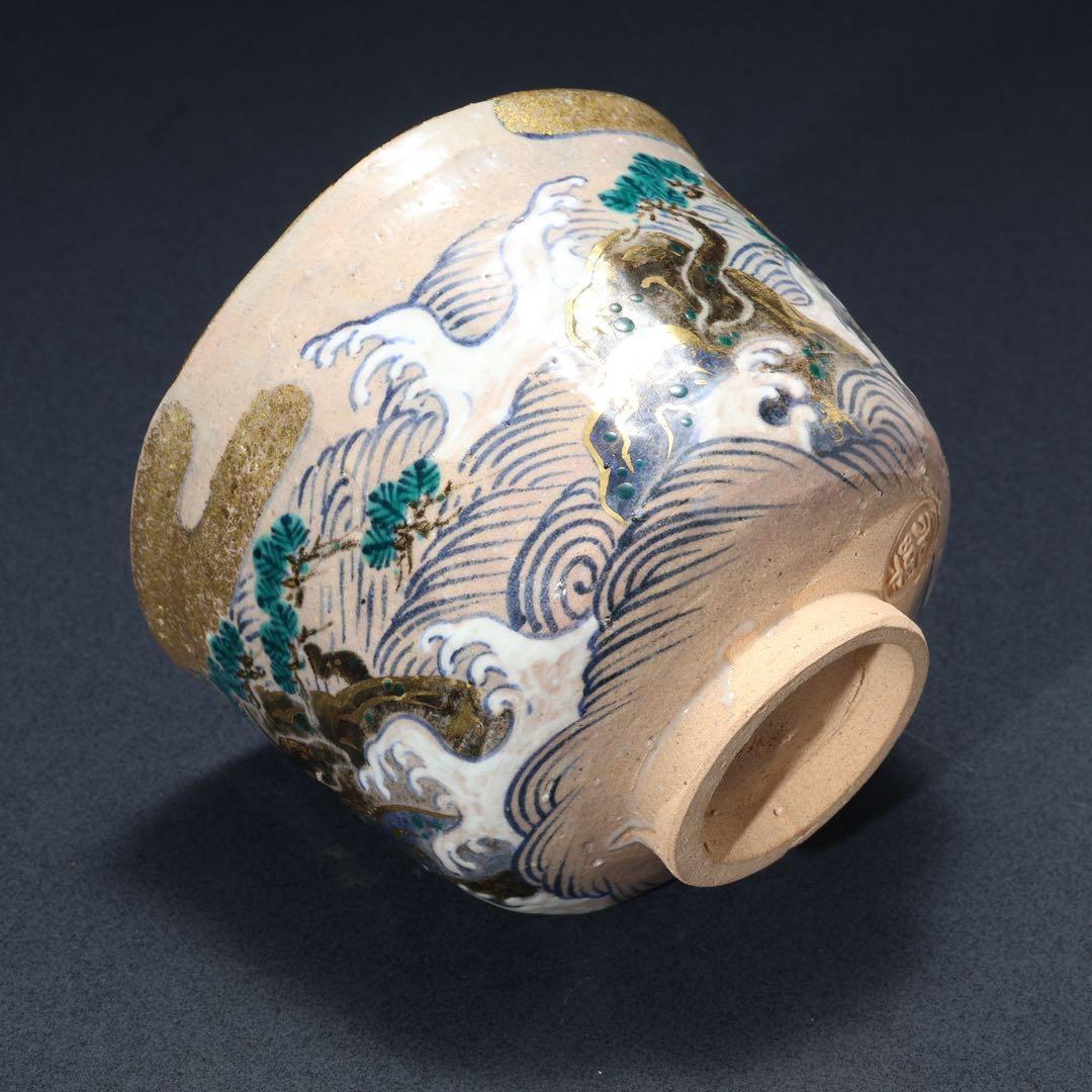 抹茶碗　永楽　乾山写　松島　共箱　裏千家・鵬雲斎花押　R1661ラ1