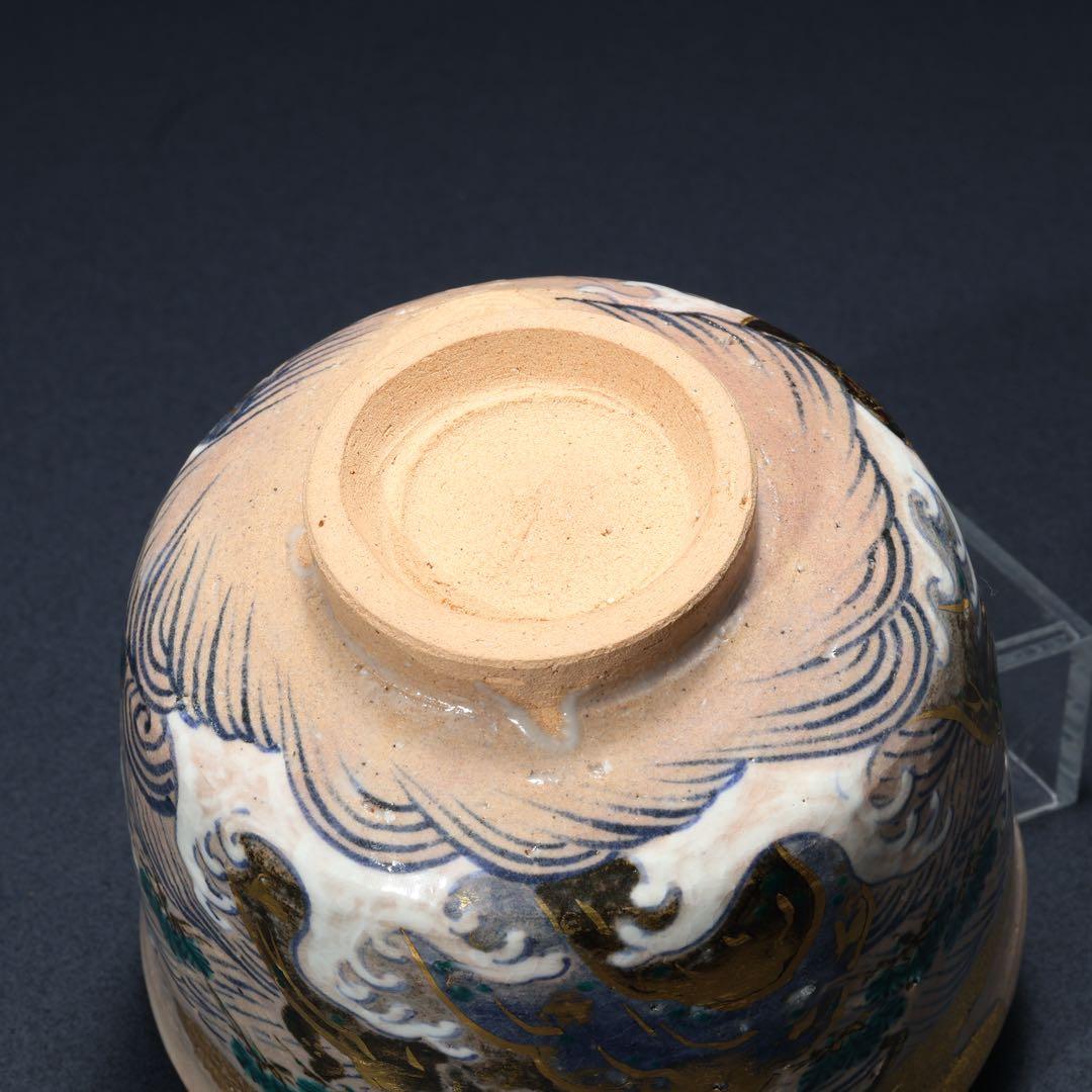 抹茶碗　永楽　乾山写　松島　共箱　裏千家・鵬雲斎花押　R1661ラ1