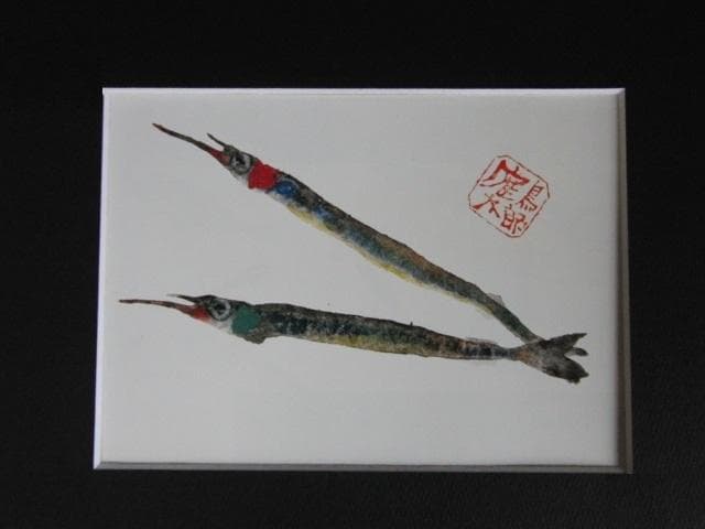 片岡鶴太郎、【さより恋魚】、希少な額装用画集より、美品、日本人画家
