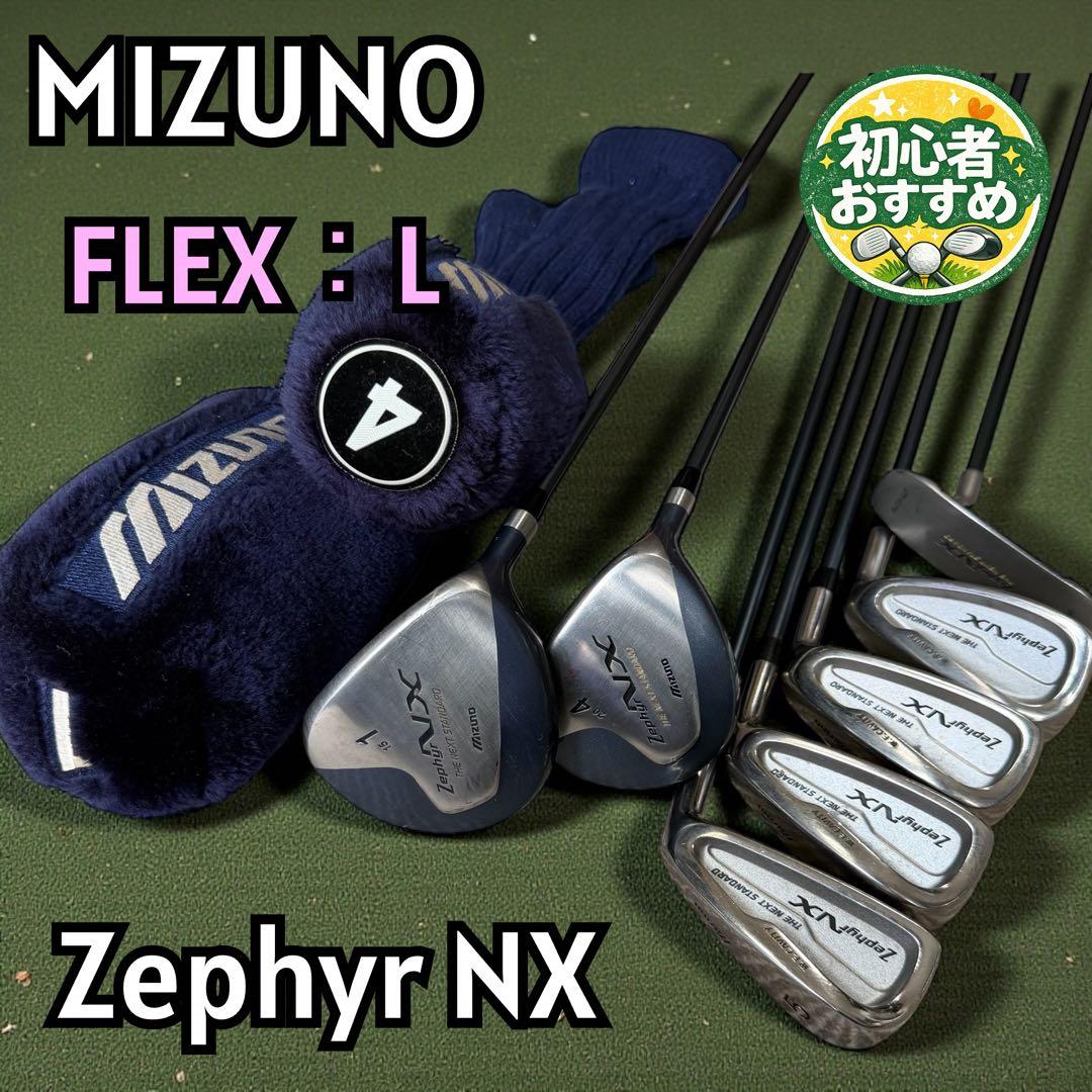 MIZUNO Zephyr NX ミズノ レディース ゴルフクラブ セット L