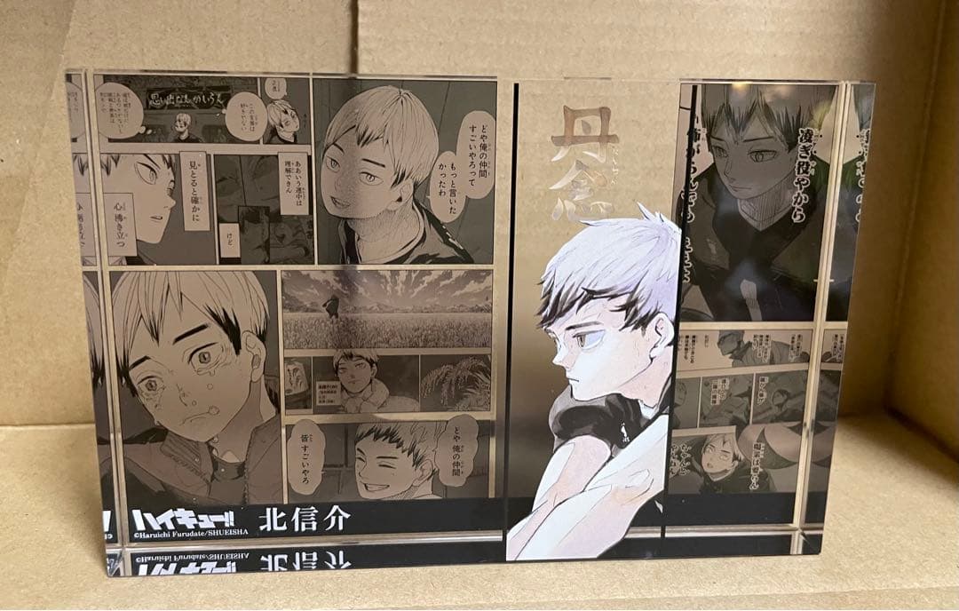 ハイキュー‼︎ 北信介 2023 バースデー アクリルブロック