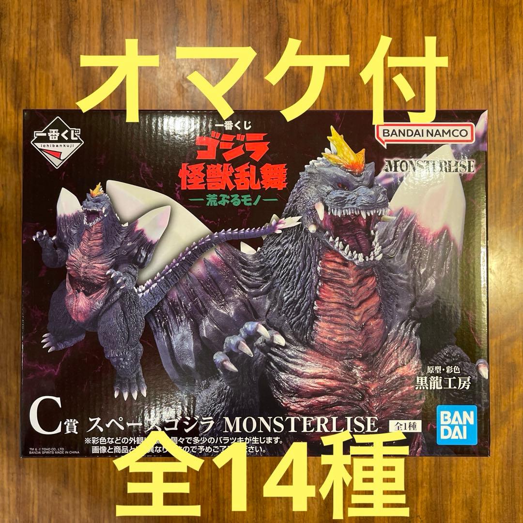 一番くじ　ゴジラ　C賞　スペースゴジラ　フィギュア　MONSTERLISE 新品