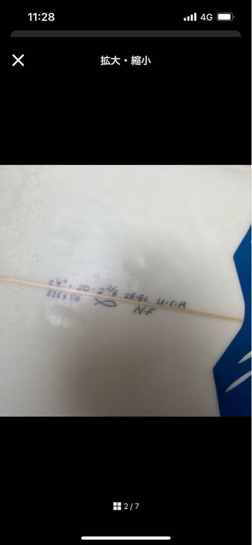 アルメリック　フライヤー