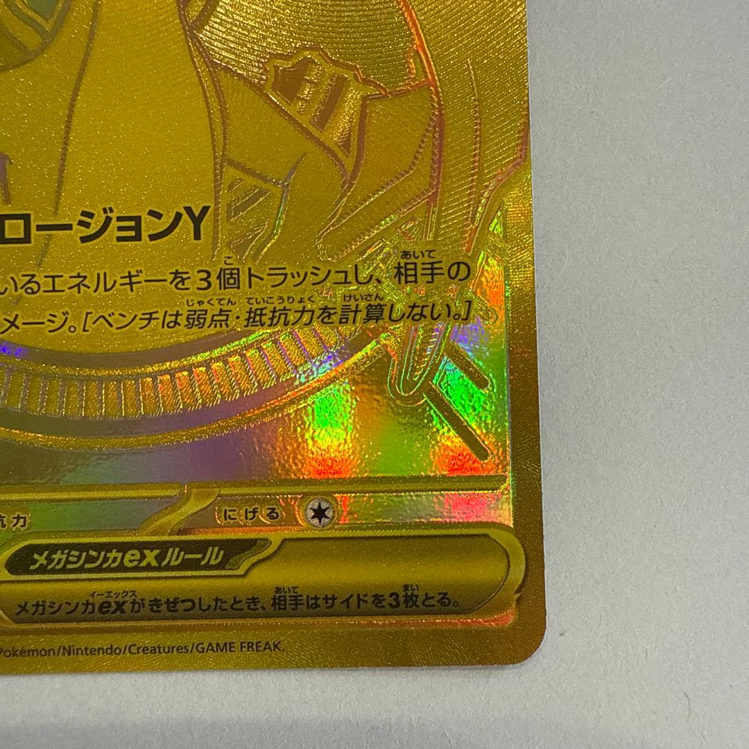 メガリザードンY ex MUR スタートデッキ100 デッキ付き