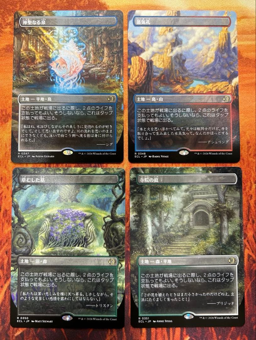 R*a様 472 MTG 神聖なる泉 / 蒸気孔 / 草むした墓 / 寺院の庭