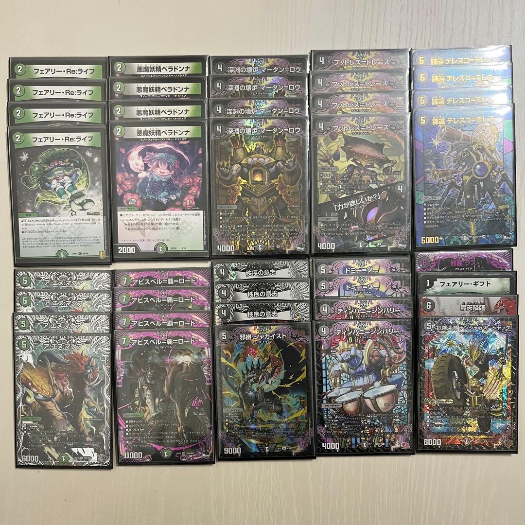 黒緑アビス デッキ 【おまけ付き】