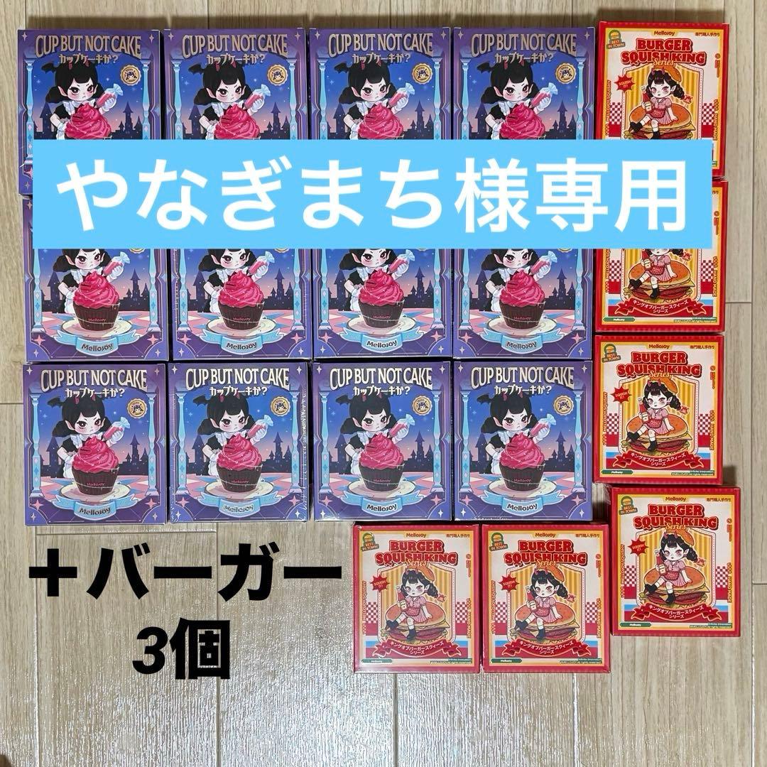 やなぎまちメロジョイ　メロジョイまとめ売り