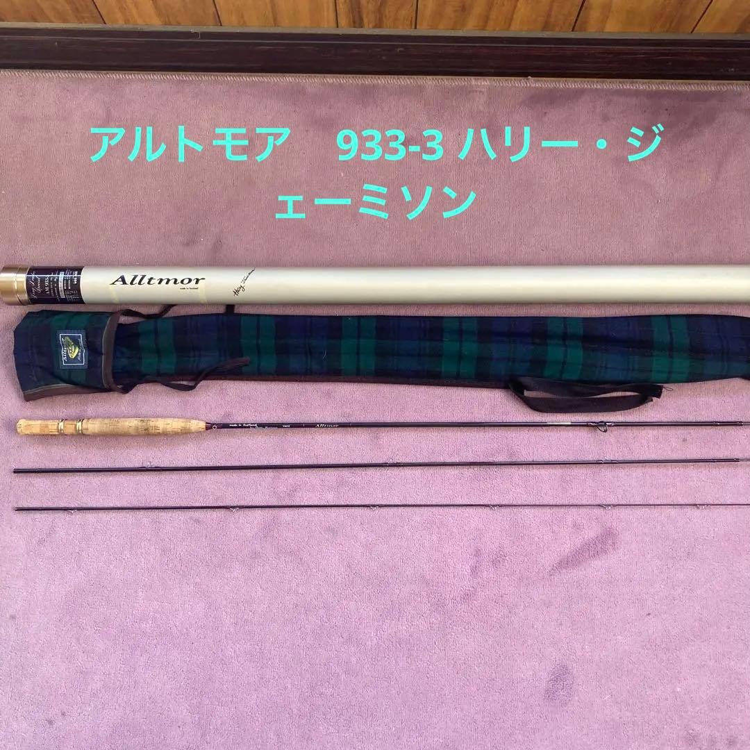 DAIWA Alltmor アルトモア　933-3 ハリー・ジェーミソン