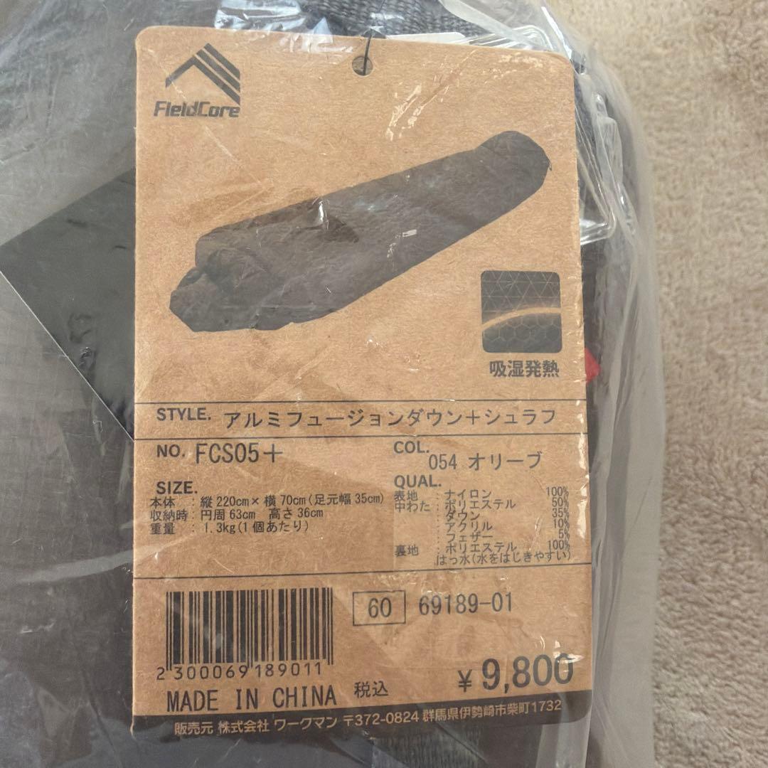 FieldCore アルミフュージョンダウンシュラフ FCS05+