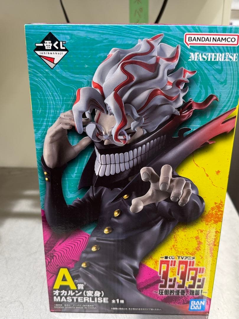 ダンダン オカルド フィギュア MASTERLISE