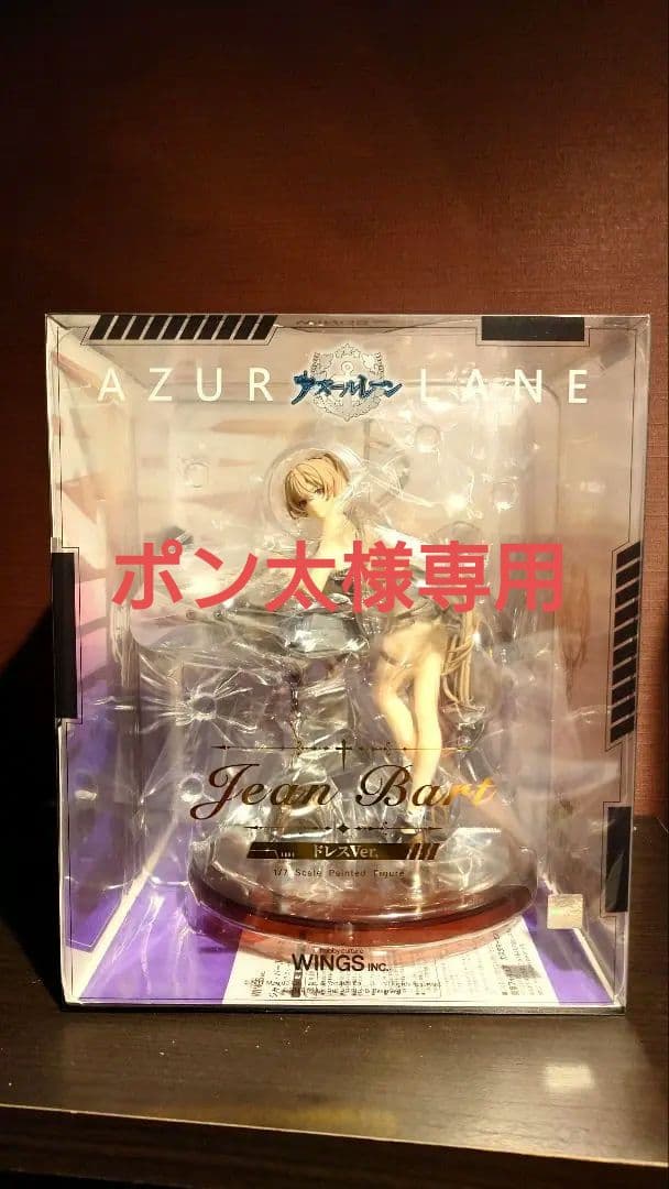 アズールレーン ジャンバール ドレス Ver. 1/7 完成品フィギュア