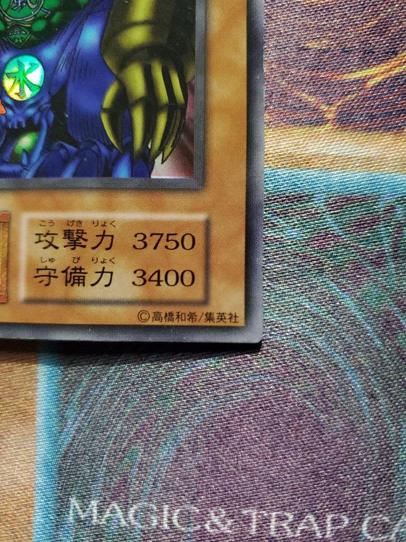 遊☆戯☆王　ゲート・ガーディアン　ウルトラ②